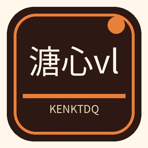 溏心vlog